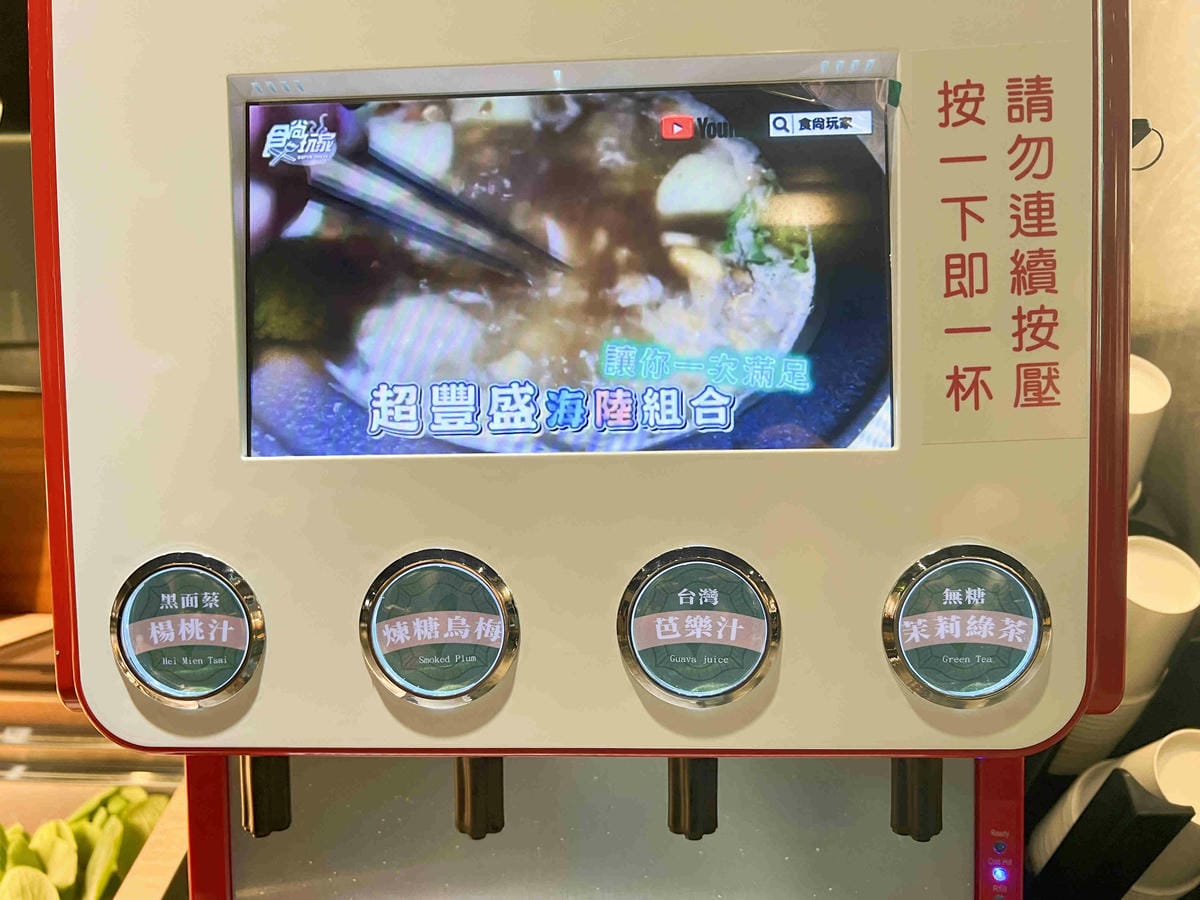 台灣狂潮店狂一鍋和永貞店 (83).jpg 台灣狂潮店狂一鍋和永貞店 (83).jpg