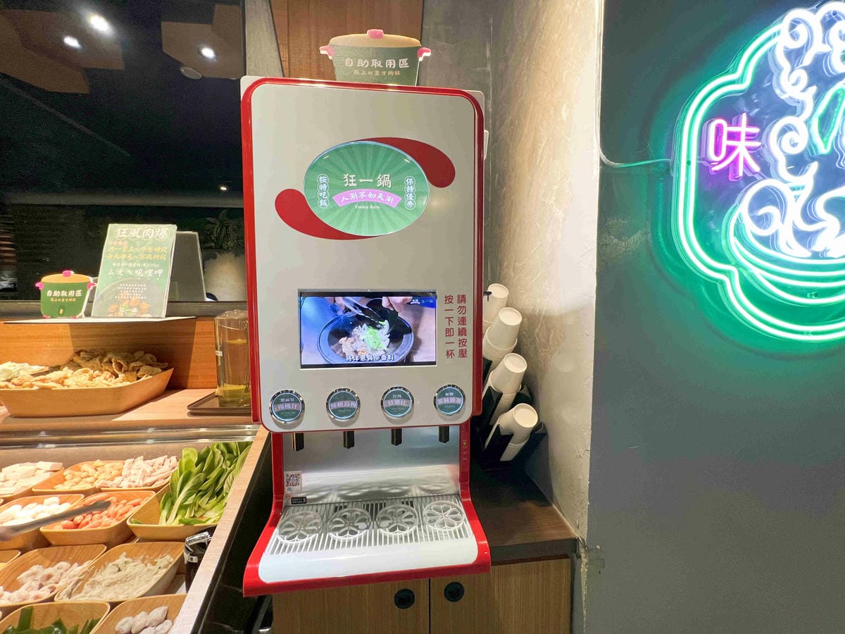 台灣狂潮店狂一鍋和永貞店 (8).jpg 台灣狂潮店狂一鍋和永貞店 (8).jpg