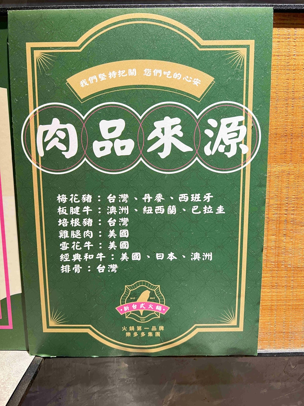 台灣狂潮店狂一鍋和永貞店 (17).jpg 台灣狂潮店狂一鍋和永貞店 (17).jpg