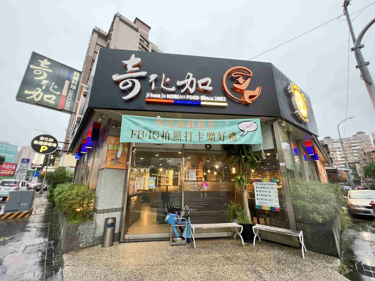 奇化加 (2).jpg 奇化加 (2).jpg