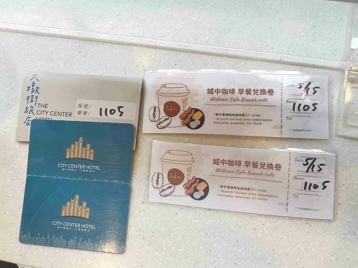 城中城飯店 (7).jpg 城中城飯店 (7).jpg