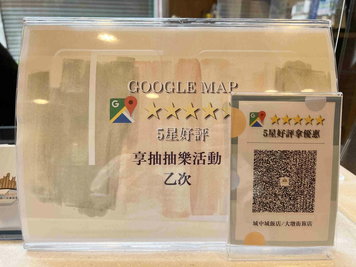 城中城飯店 (5).jpg 城中城飯店 (5).jpg