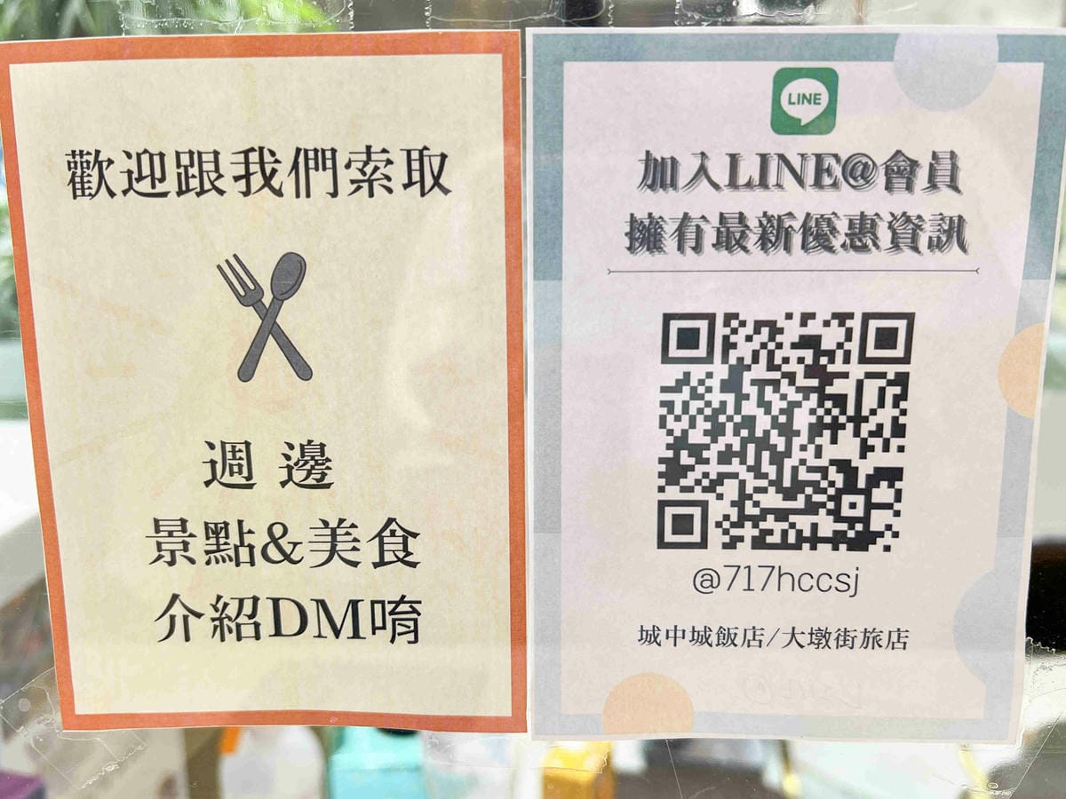 城中城飯店 (8).jpg 城中城飯店 (8).jpg