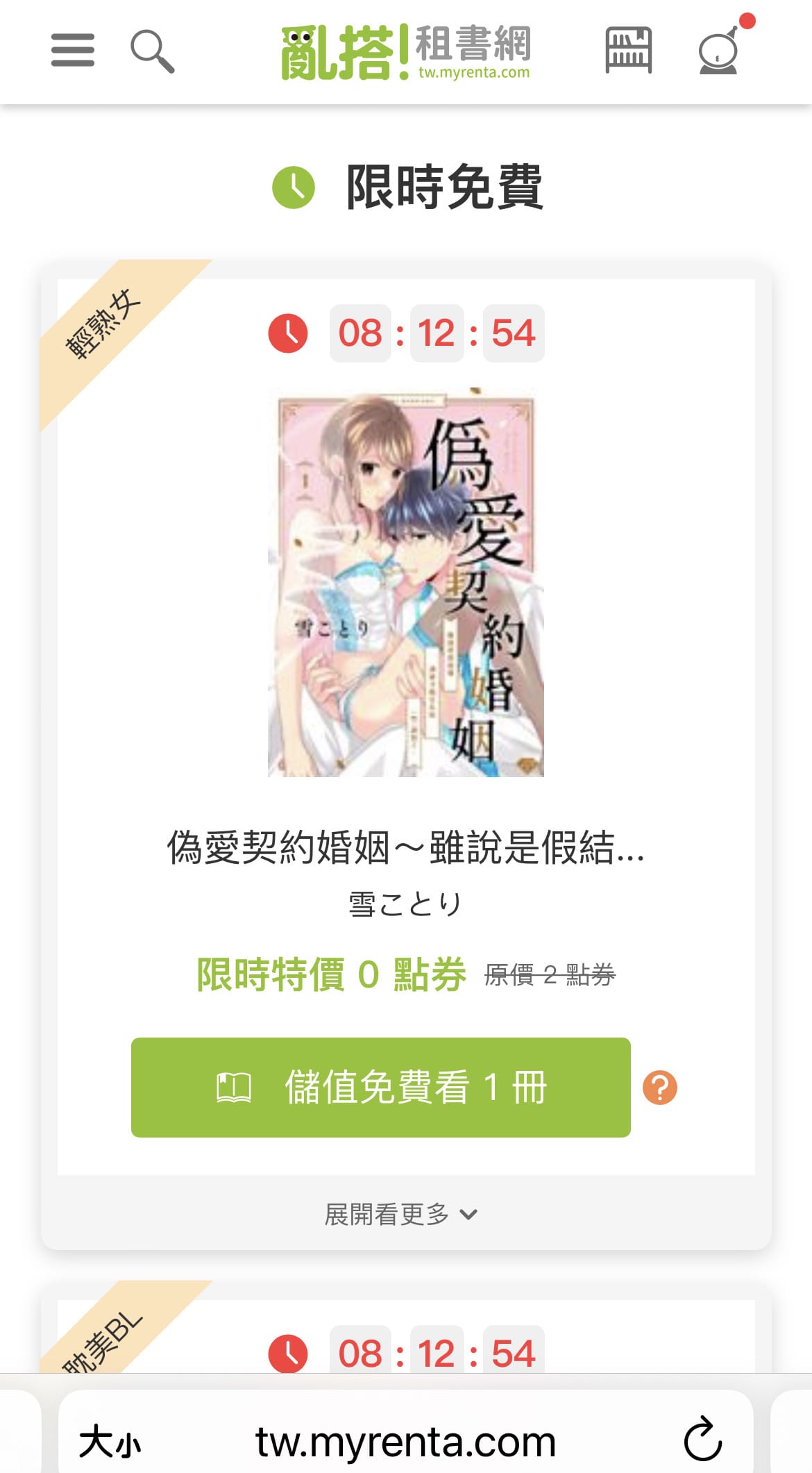 亂搭租書網 (29).jpg 亂搭租書網 (29).jpg