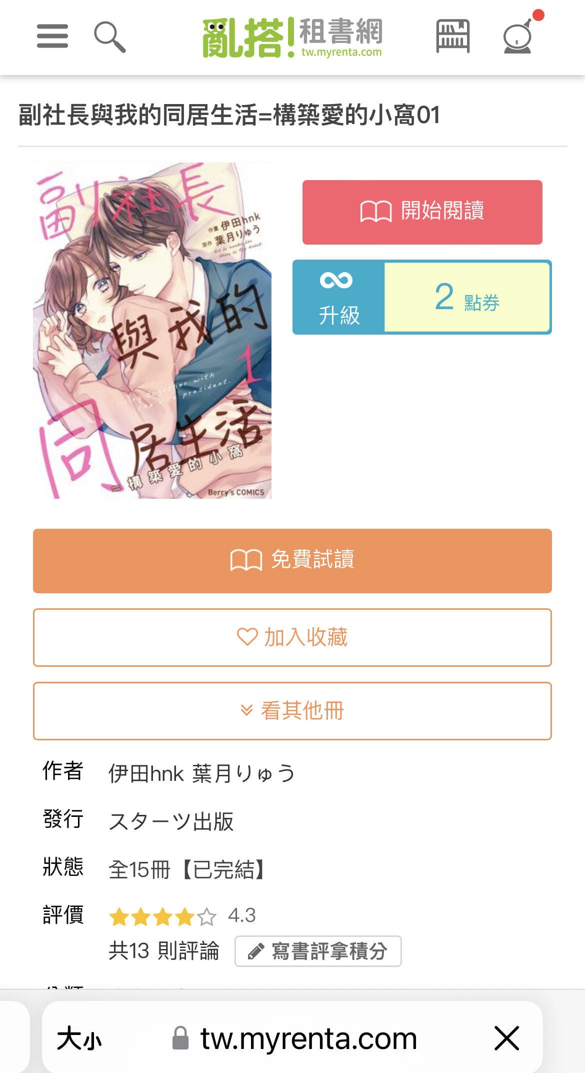 亂搭租書網 (25).jpg 亂搭租書網 (25).jpg