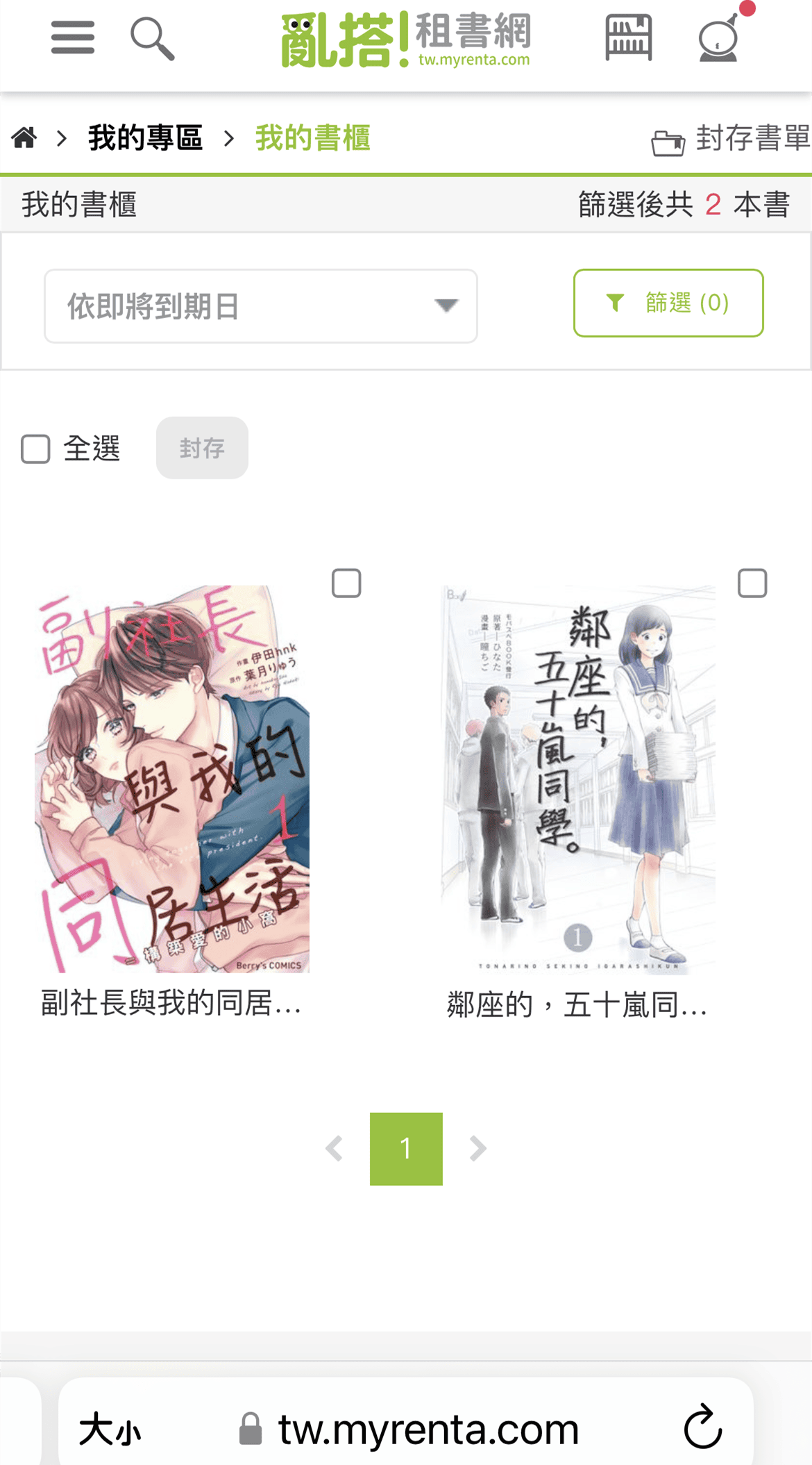 亂搭租書網 (2).png 亂搭租書網 (2).png