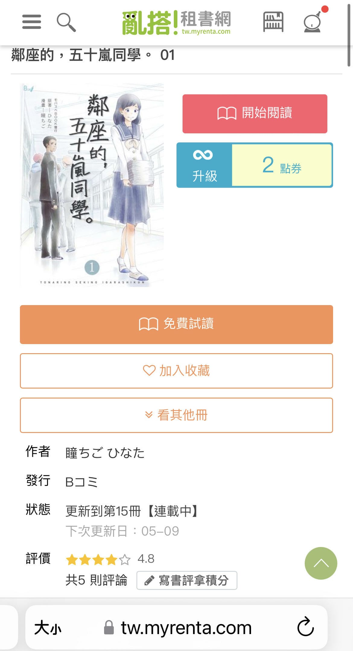 亂搭租書網 (24).jpg 亂搭租書網 (24).jpg