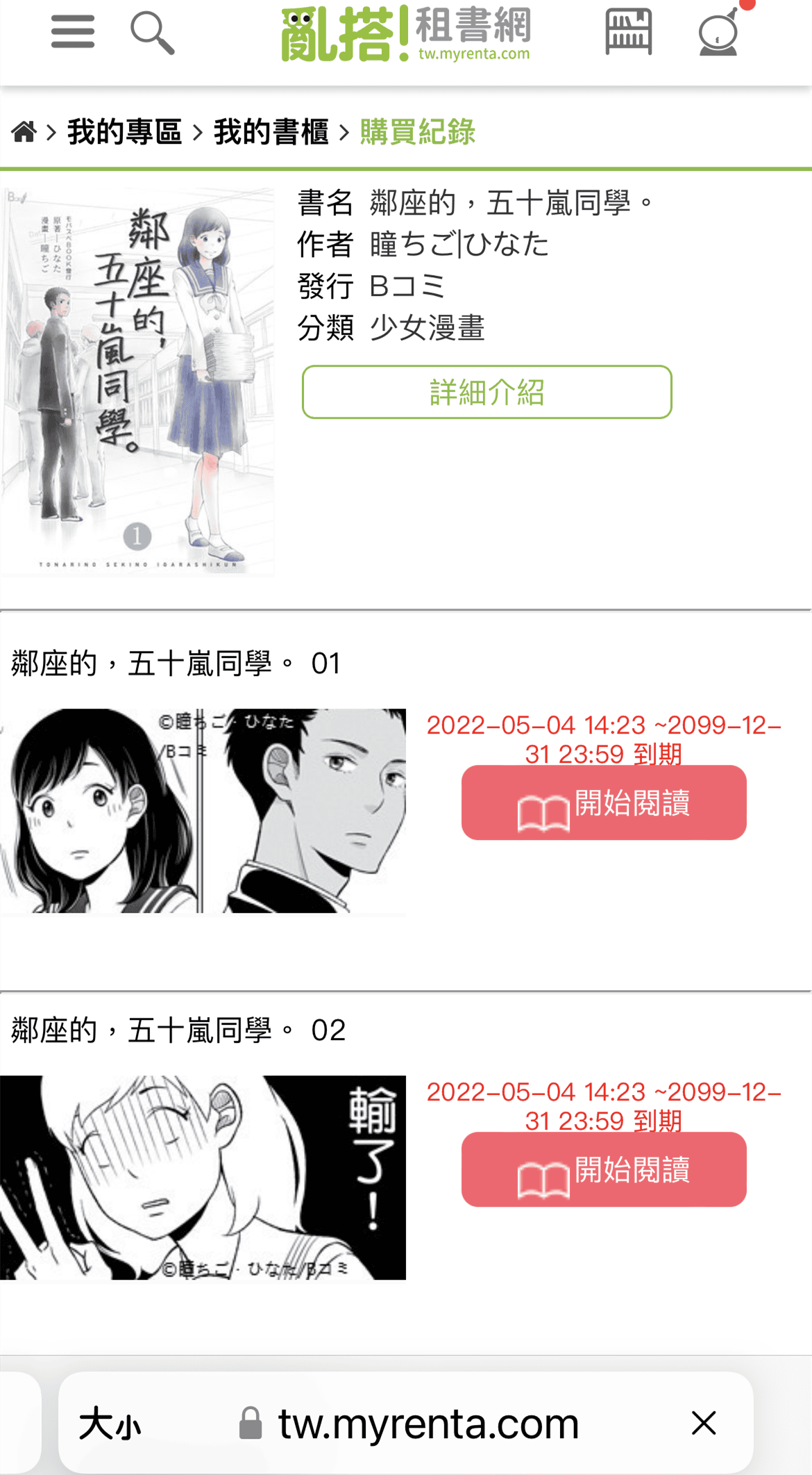 亂搭租書網 (7).png 亂搭租書網 (7).png