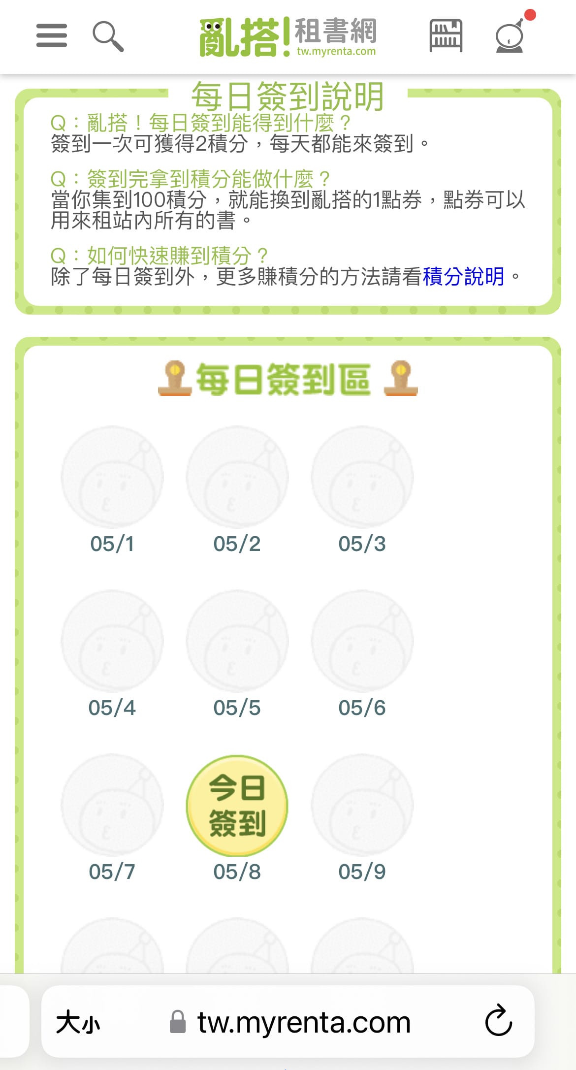 亂搭租書網 (28).jpg 亂搭租書網 (28).jpg