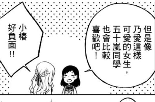 亂搭租書網 (19).jpg 亂搭租書網 (19).jpg