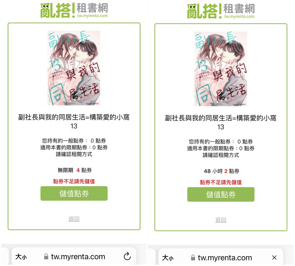 亂搭租書網 (5).png 亂搭租書網 (5).png