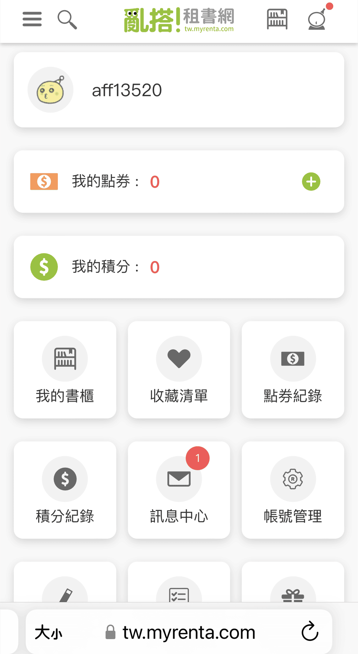 亂搭租書網 (1).png 亂搭租書網 (1).png