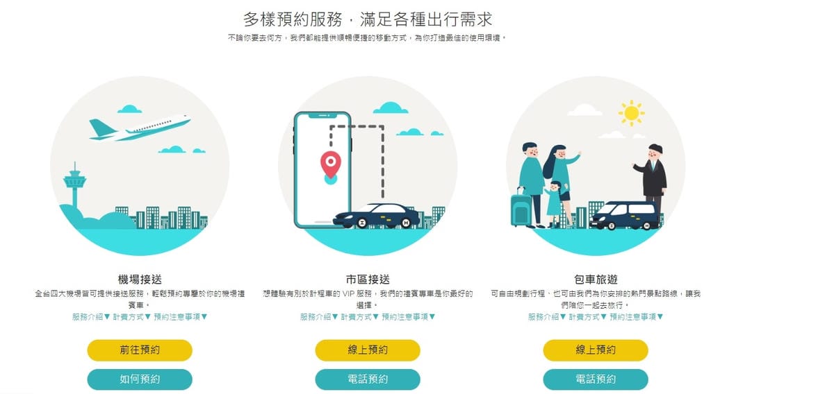 叫車吧.jpg 叫車吧.jpg