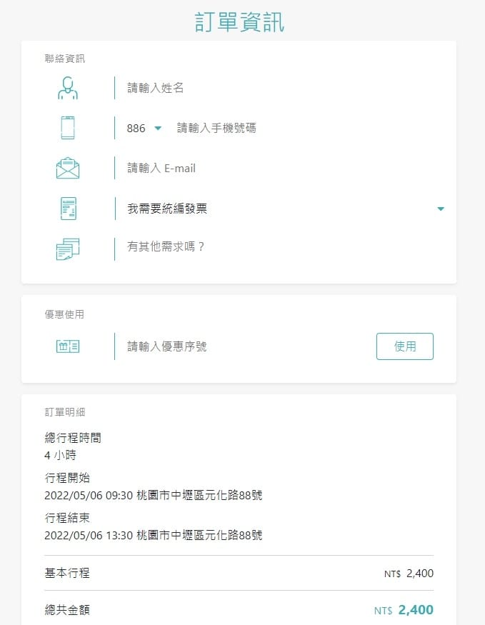 叫車吧 (7).jpg 叫車吧 (7).jpg