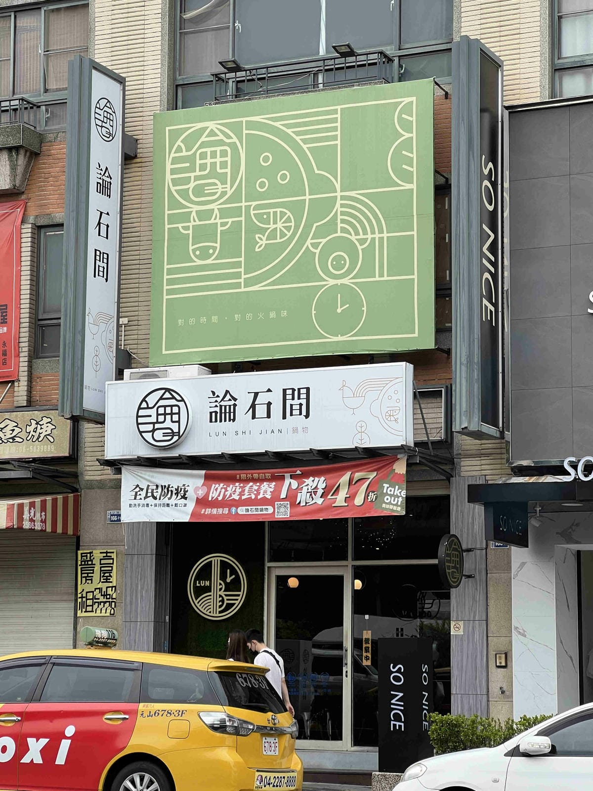 論石間台中中科 (1).jpg 論石間台中中科 (1).jpg