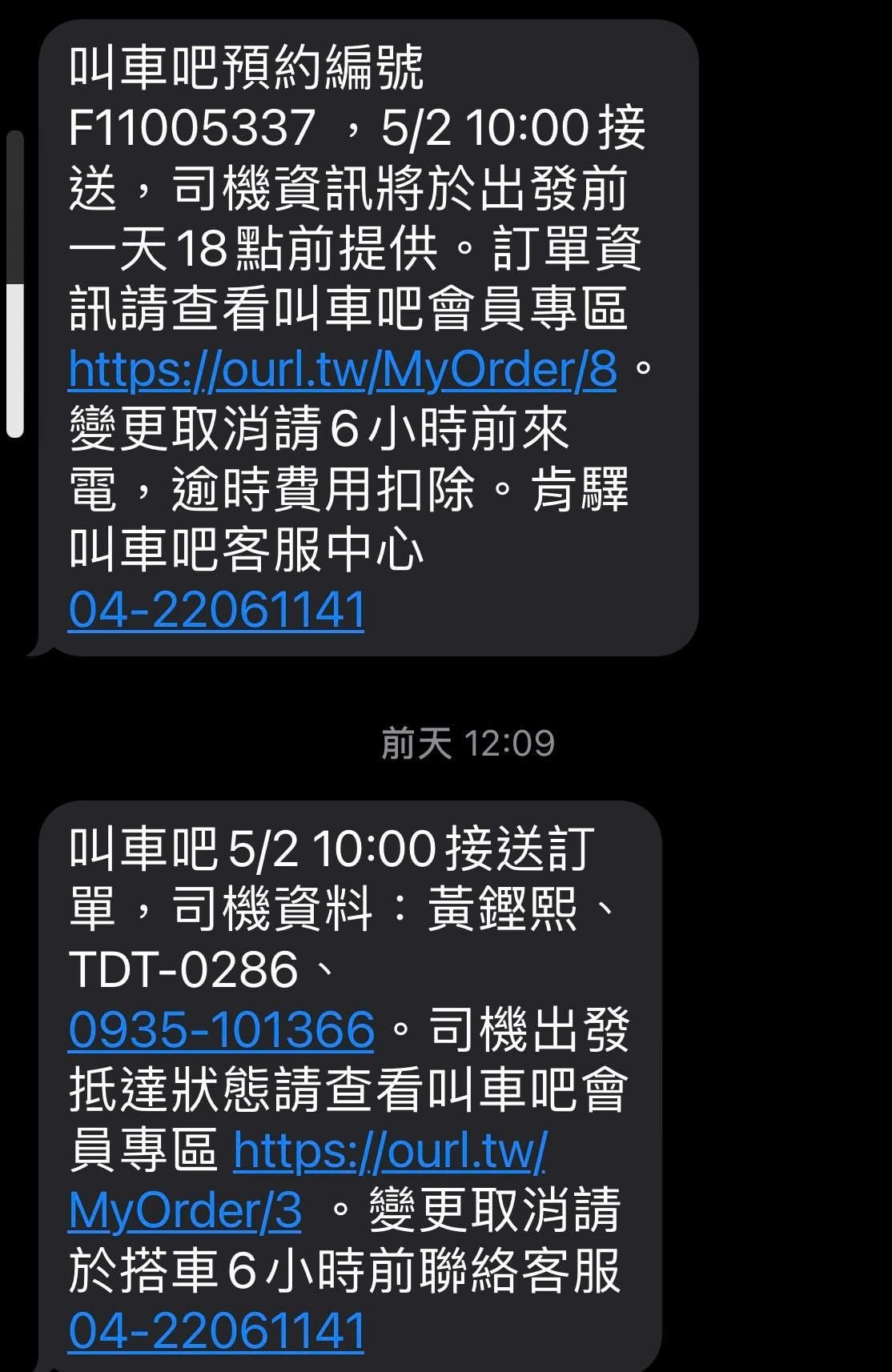 叫車吧 (9).jpg 叫車吧 (9).jpg