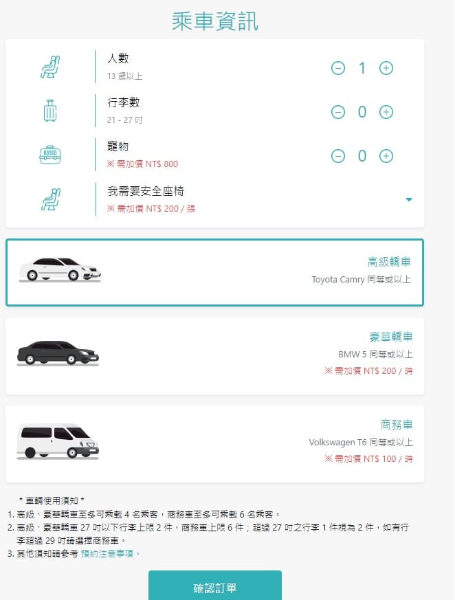 叫車吧 (5)_副本.jpg 叫車吧 (5)_副本.jpg