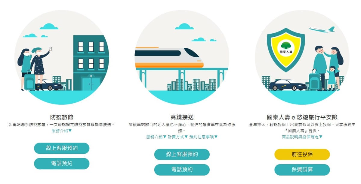 叫車吧 (3)_副本.jpg 叫車吧 (3)_副本.jpg