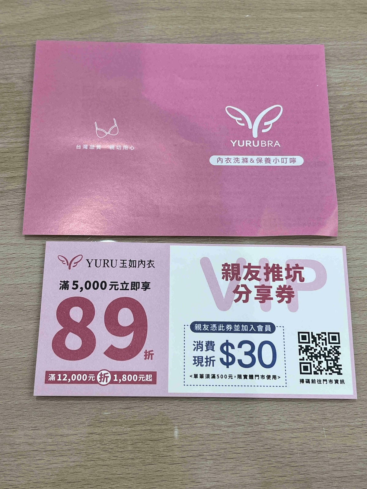 玉如阿姨嘉義門市 (68).jpg 玉如阿姨嘉義門市 (68).jpg