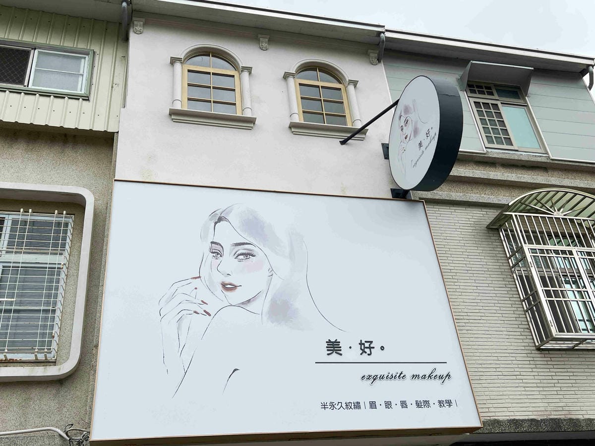 美好紋眼線 (6).jpg 美好紋眼線 (6).jpg