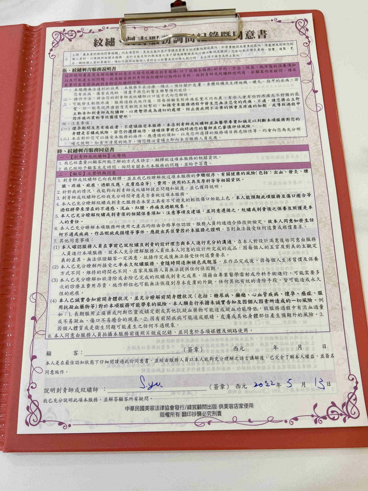 美好紋眼線 (51).jpg 美好紋眼線 (51).jpg