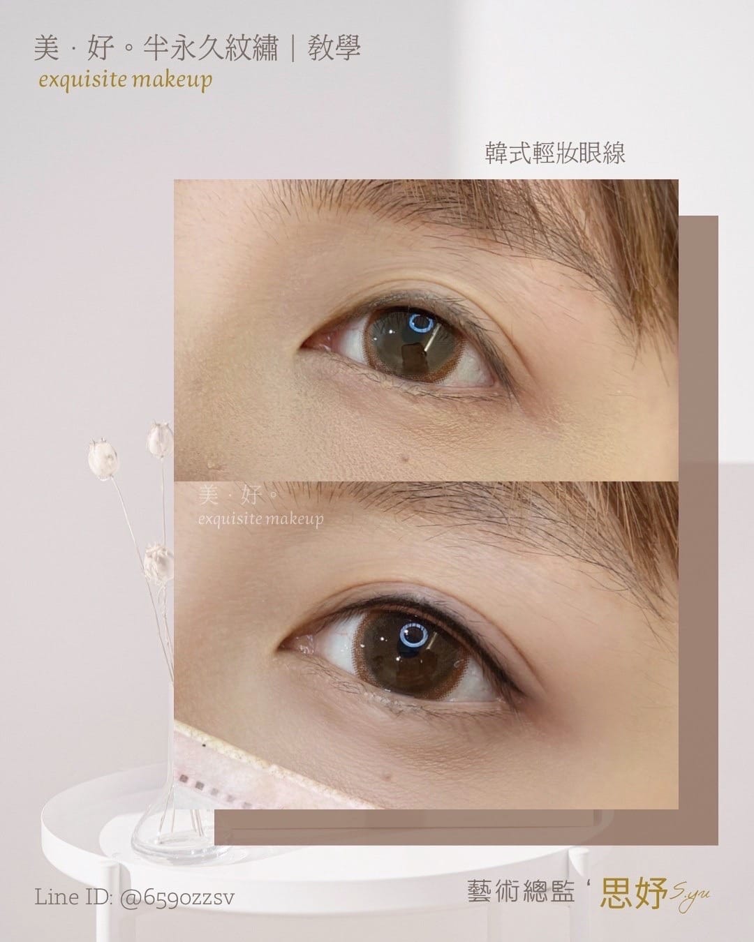 美好紋眼線 (48).JPG 美好紋眼線 (48).JPG