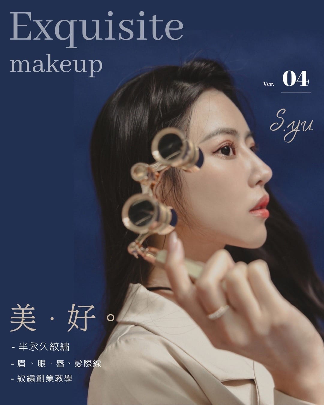 美好紋眼線 (46).JPG 美好紋眼線 (46).JPG