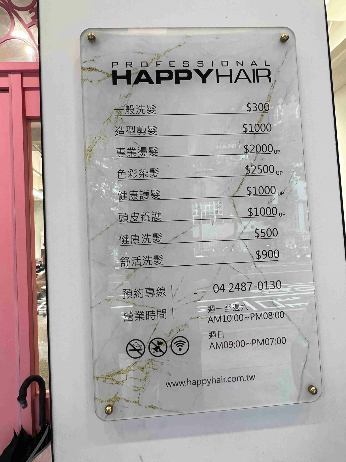 HAPPY HAIR快樂髮型護髮 (7).jpg HAPPY HAIR快樂髮型護髮 (7).jpg