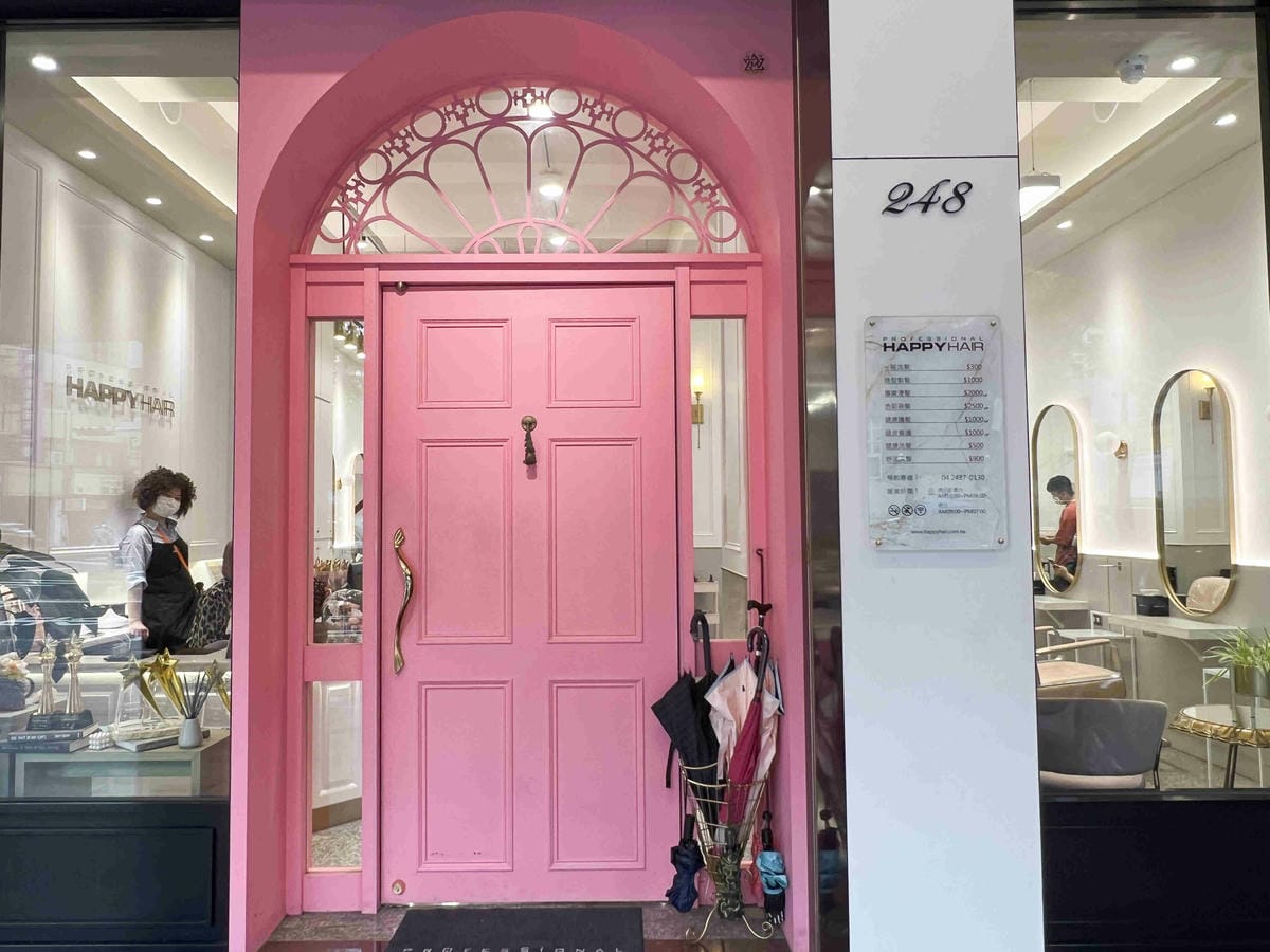 HAPPY HAIR快樂髮型護髮 (6).jpg HAPPY HAIR快樂髮型護髮 (6).jpg