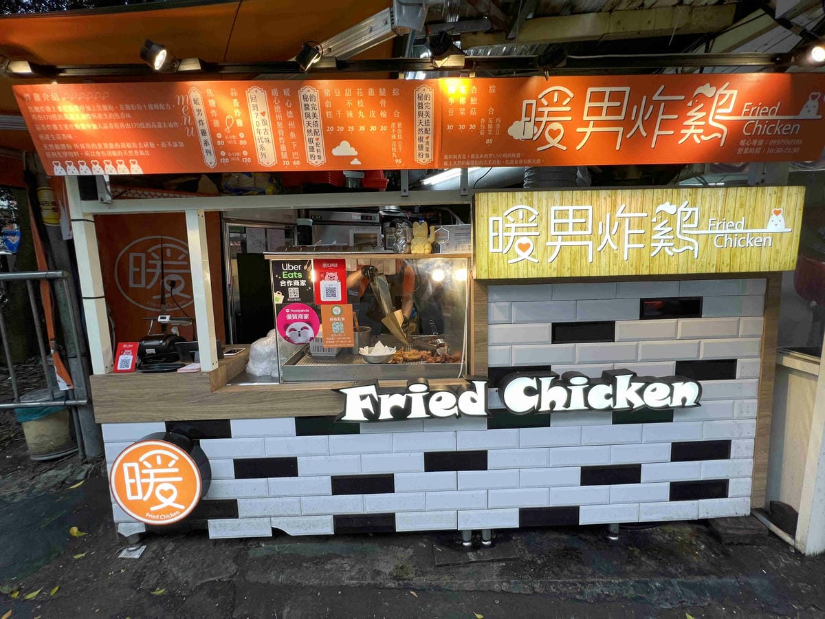 暖男炸雞 (17).jpg 暖男炸雞 (17).jpg