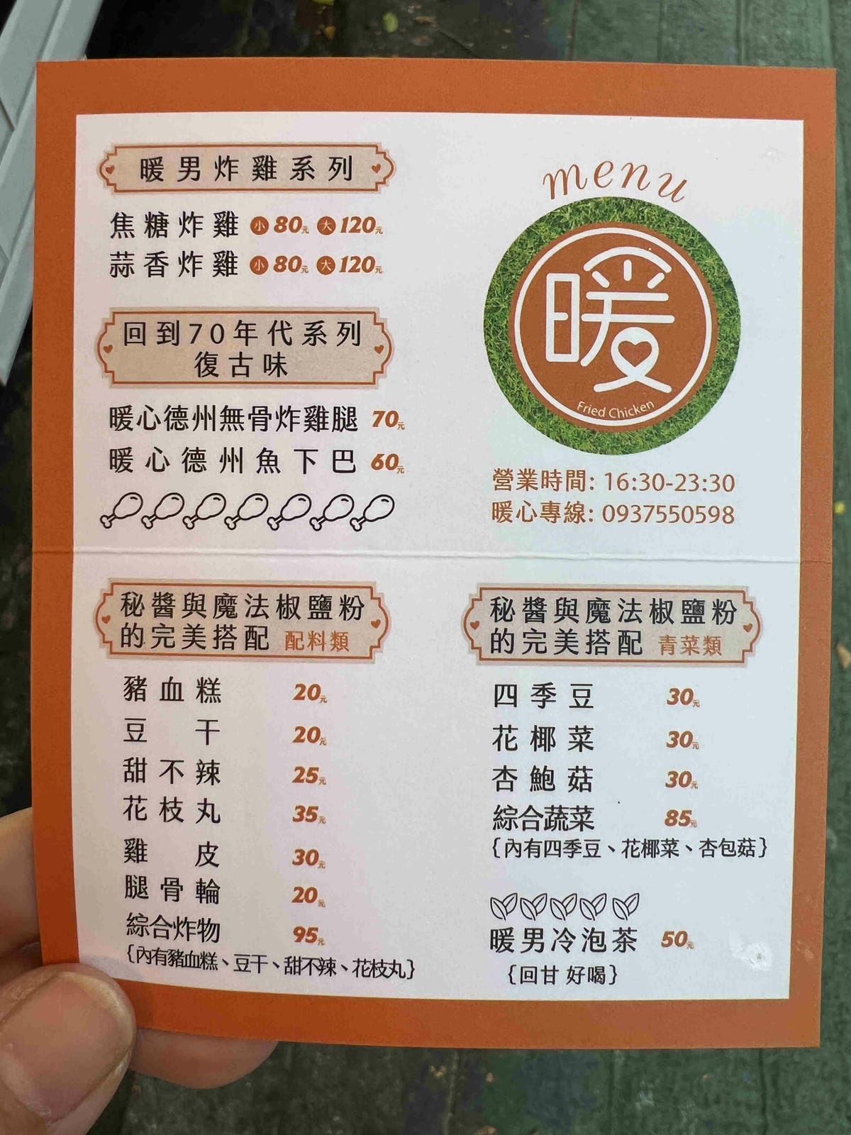 暖男炸雞 (10).jpg 暖男炸雞 (10).jpg