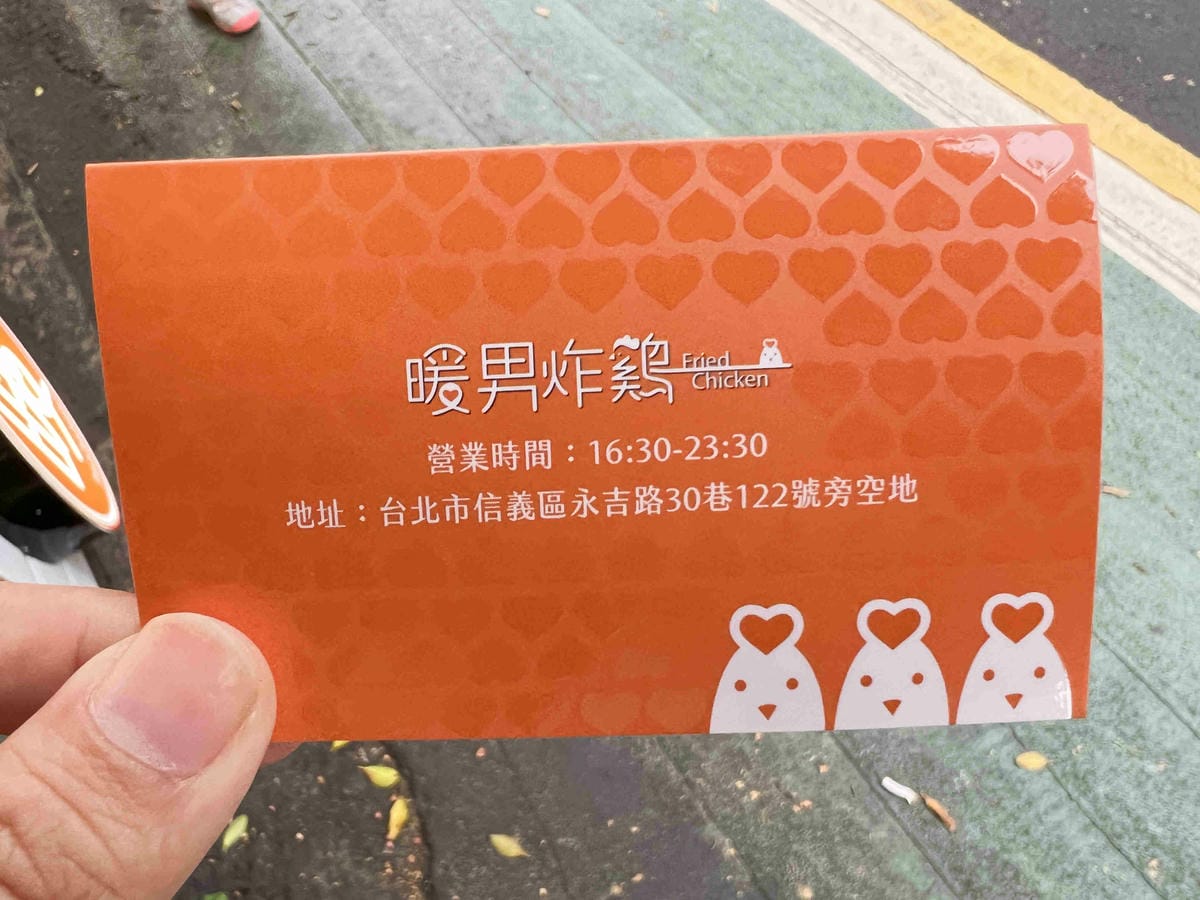 暖男炸雞 (8).jpg 暖男炸雞 (8).jpg