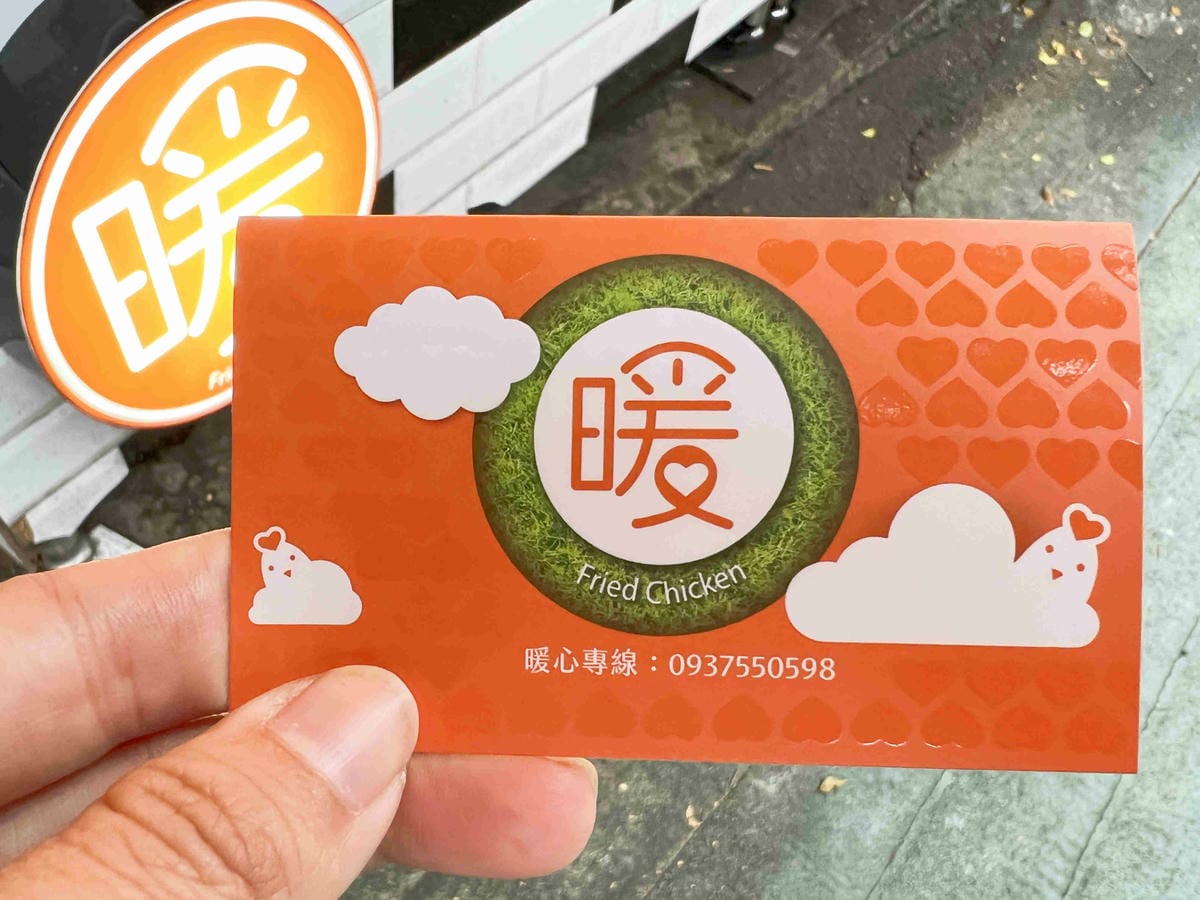 暖男炸雞 (9).jpg 暖男炸雞 (9).jpg