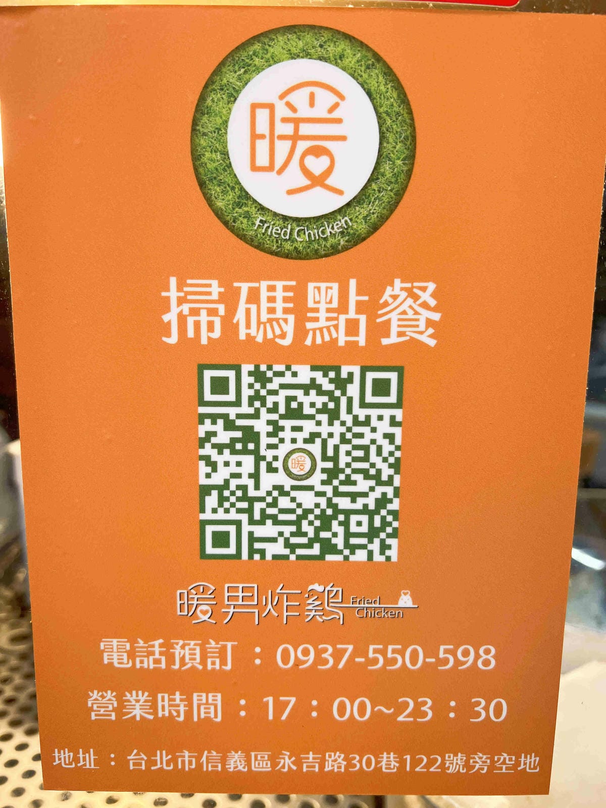 暖男炸雞 (12).jpg 暖男炸雞 (12).jpg