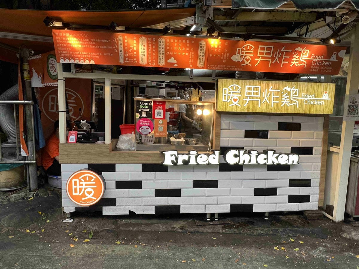 暖男炸雞 (3).jpg 暖男炸雞 (3).jpg