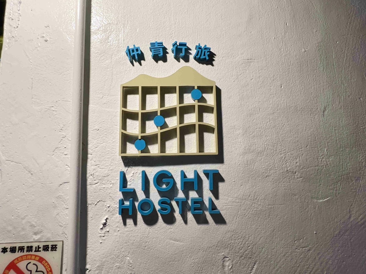 仲青行旅 (5).jpg