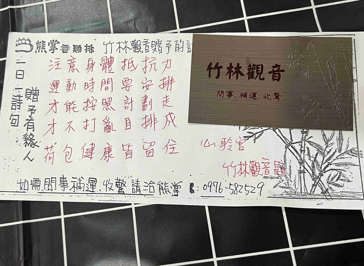 問事熊掌雞排 (40).jpg 問事熊掌雞排 (40).jpg