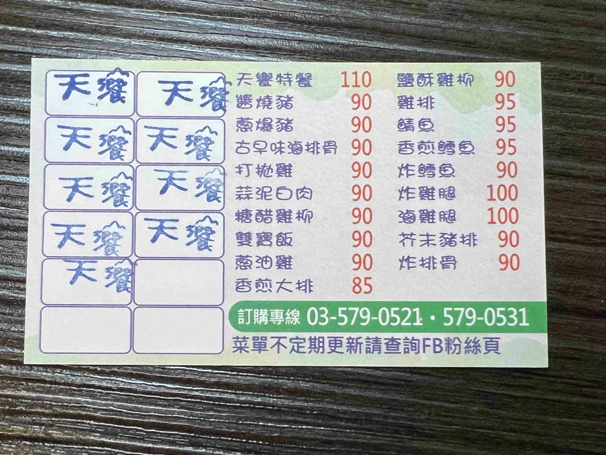 天饗便當 (5).jpg