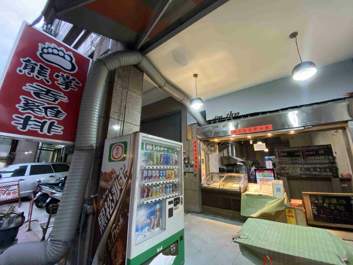 熊掌雞排 (3)_副本.jpg 熊掌雞排 (3)_副本.jpg