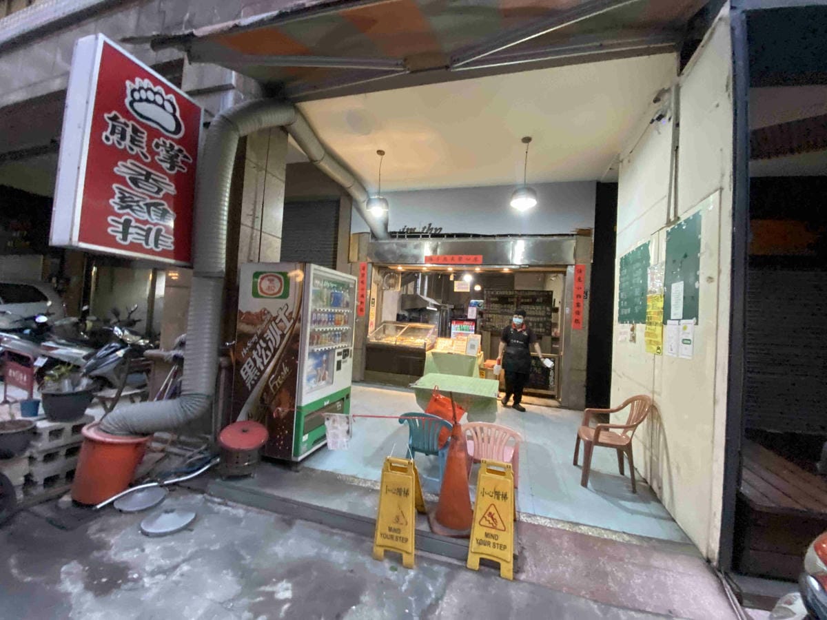 熊掌雞排 (2)_副本.jpg 熊掌雞排 (2)_副本.jpg