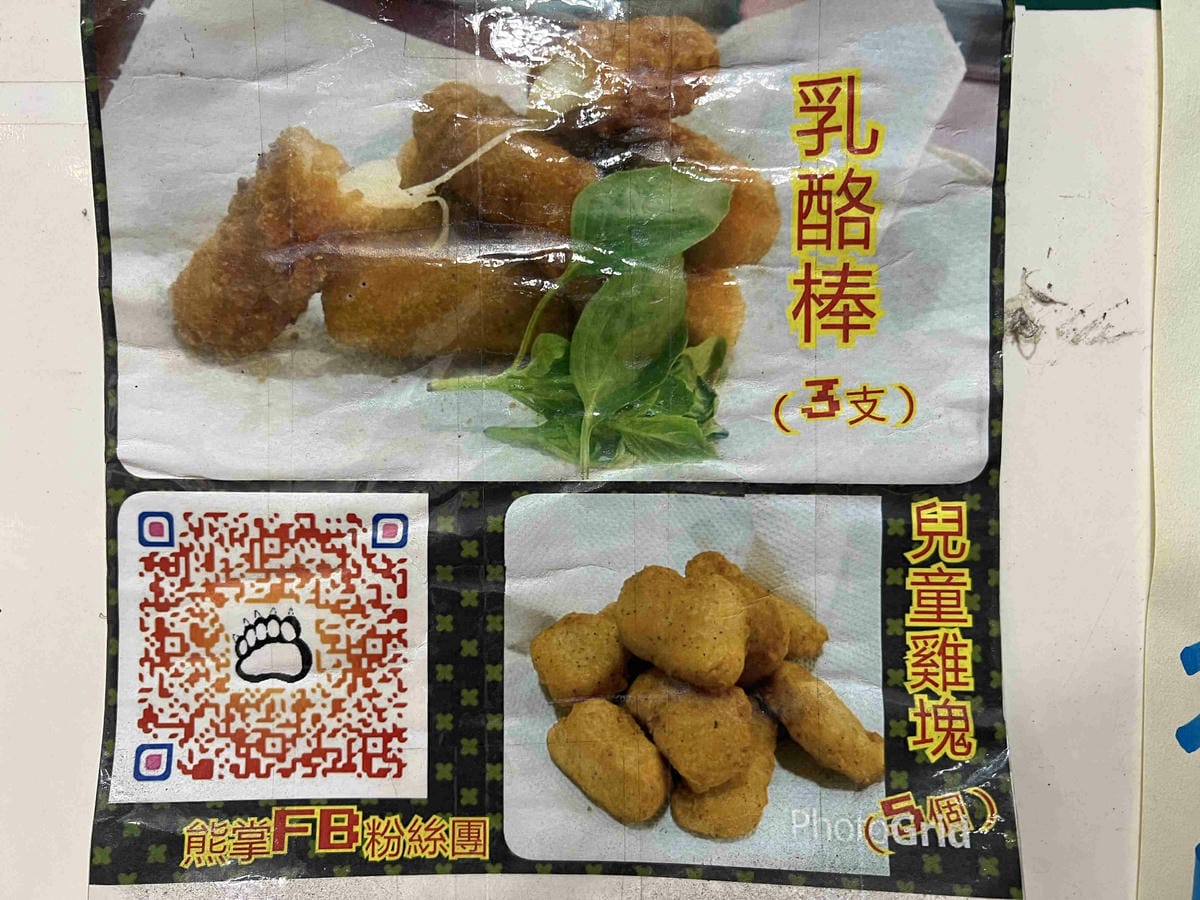 問事熊掌雞排 (5).jpg 問事熊掌雞排 (5).jpg