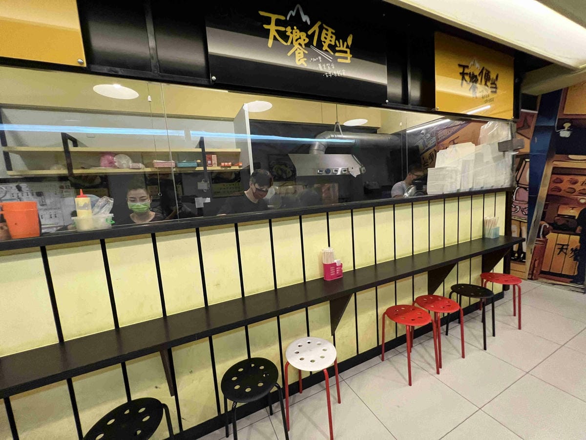 天饗便當 (8).jpg