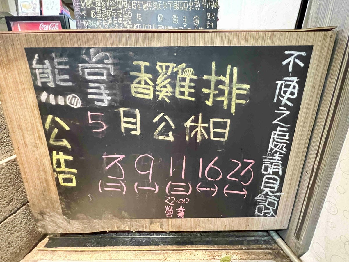 問事熊掌雞排 (8).jpg 問事熊掌雞排 (8).jpg