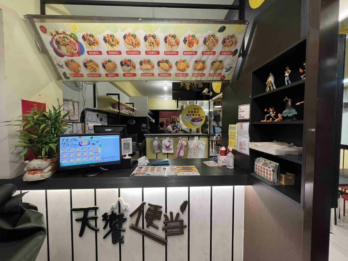 天饗便當 (11).jpg