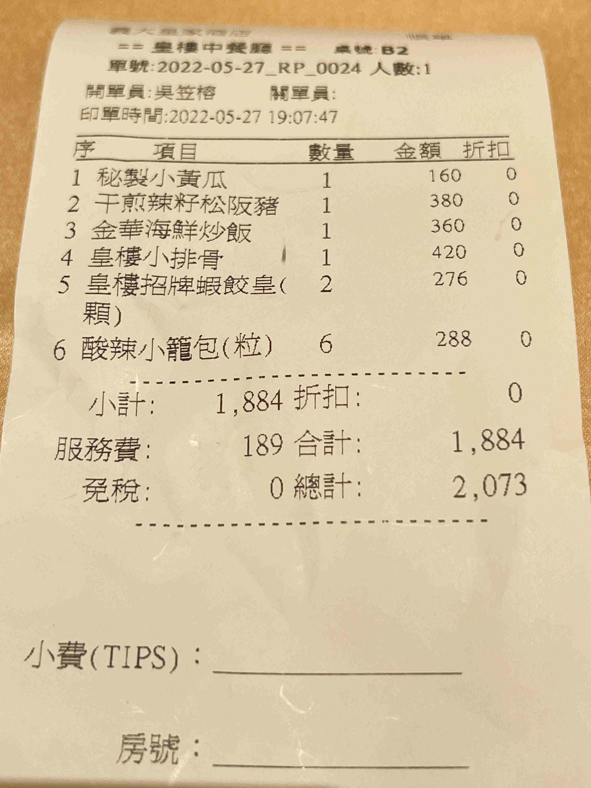 義大皇宮 (73).jpg 義大皇宮 (73).jpg