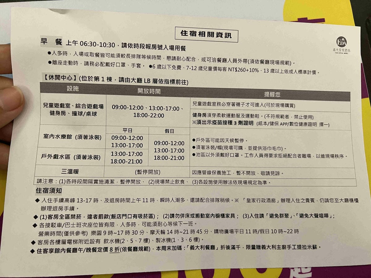 義大皇宮 (4).jpg 義大皇宮 (4).jpg