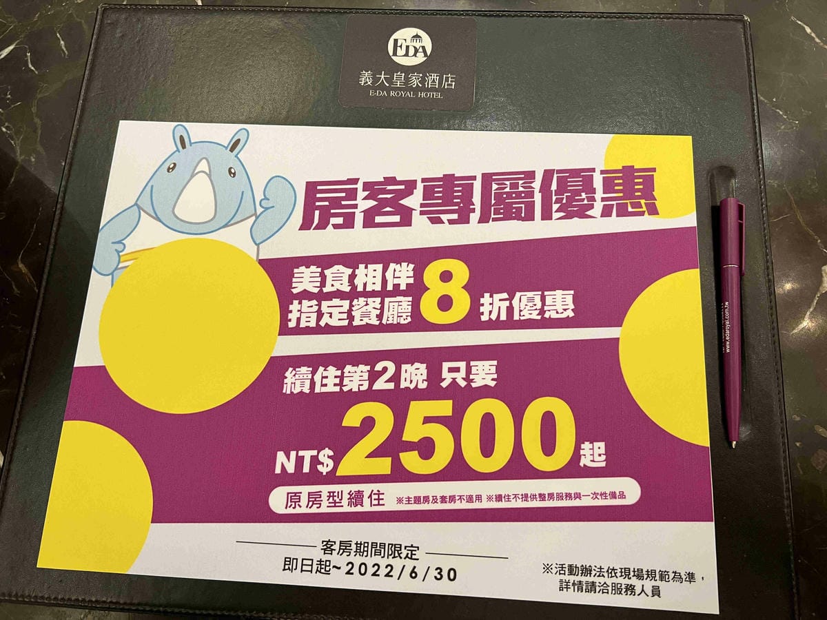 義大皇宮 (1).jpg 義大皇宮 (1).jpg