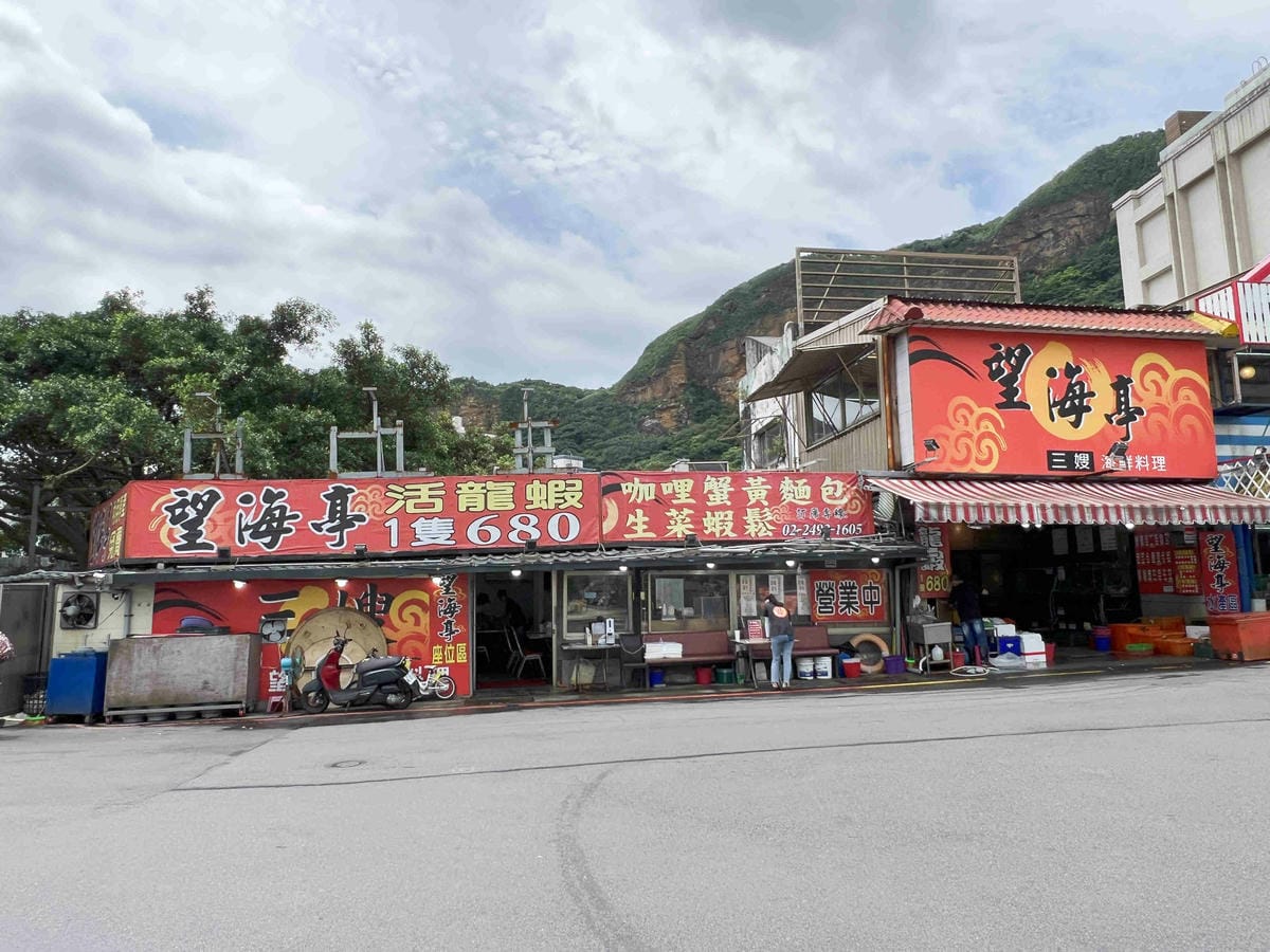 望海亭 (29).jpg 望海亭 (29).jpg