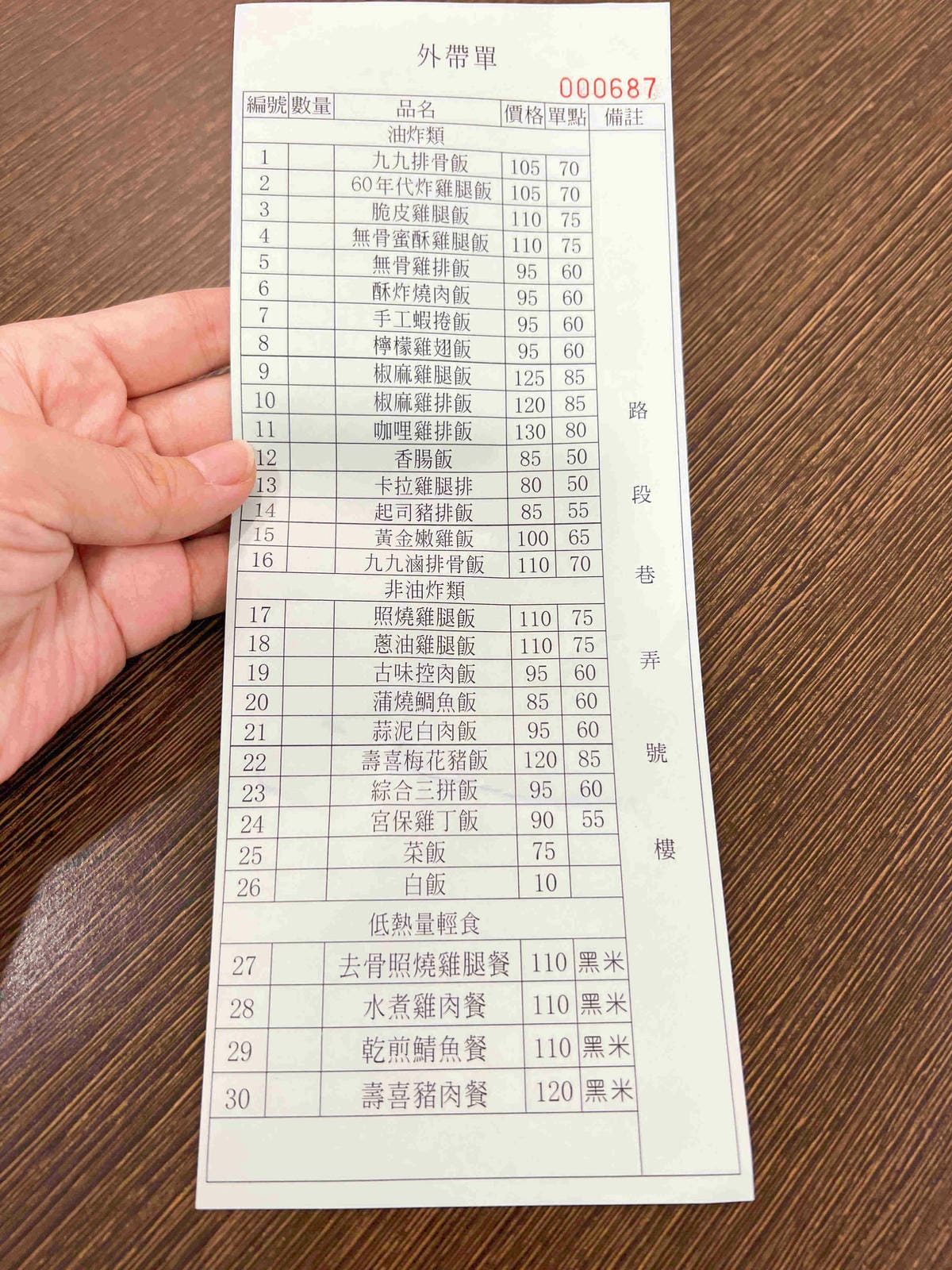 九九食堂 (31).jpg