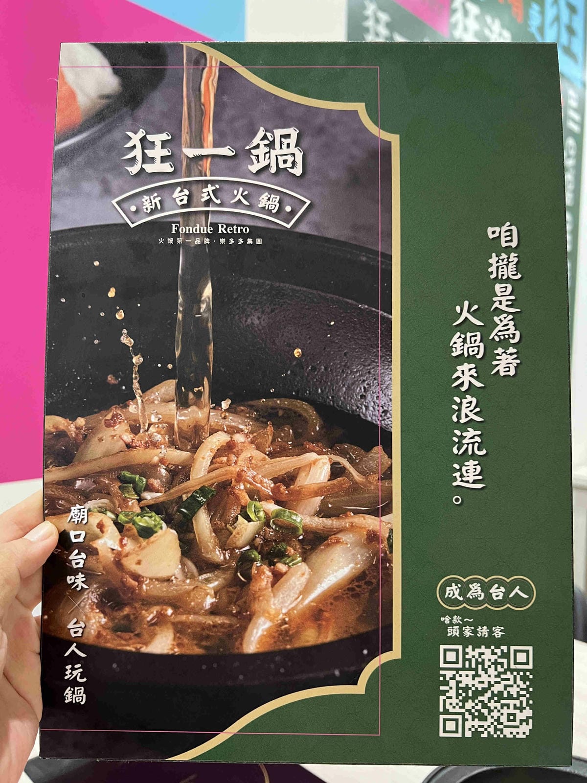 狂一鍋中壢中山 (19).jpg